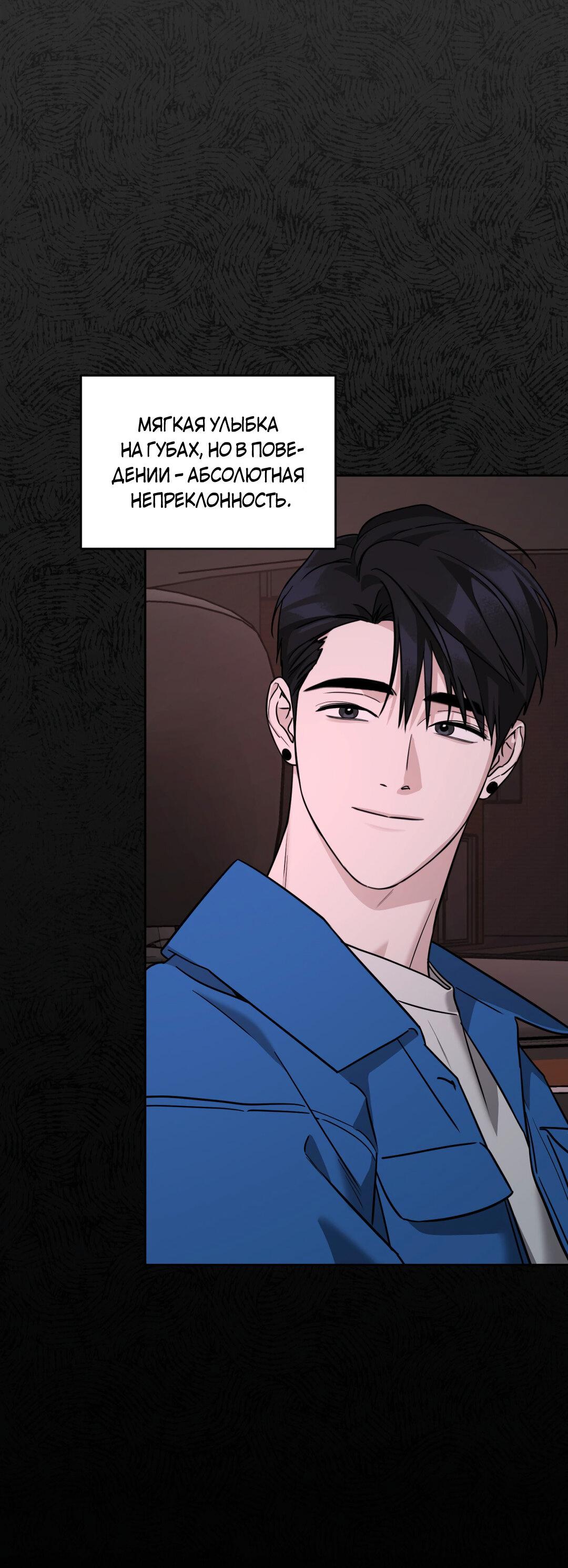 Манга Дисс на любовь - Глава 34 Страница 24