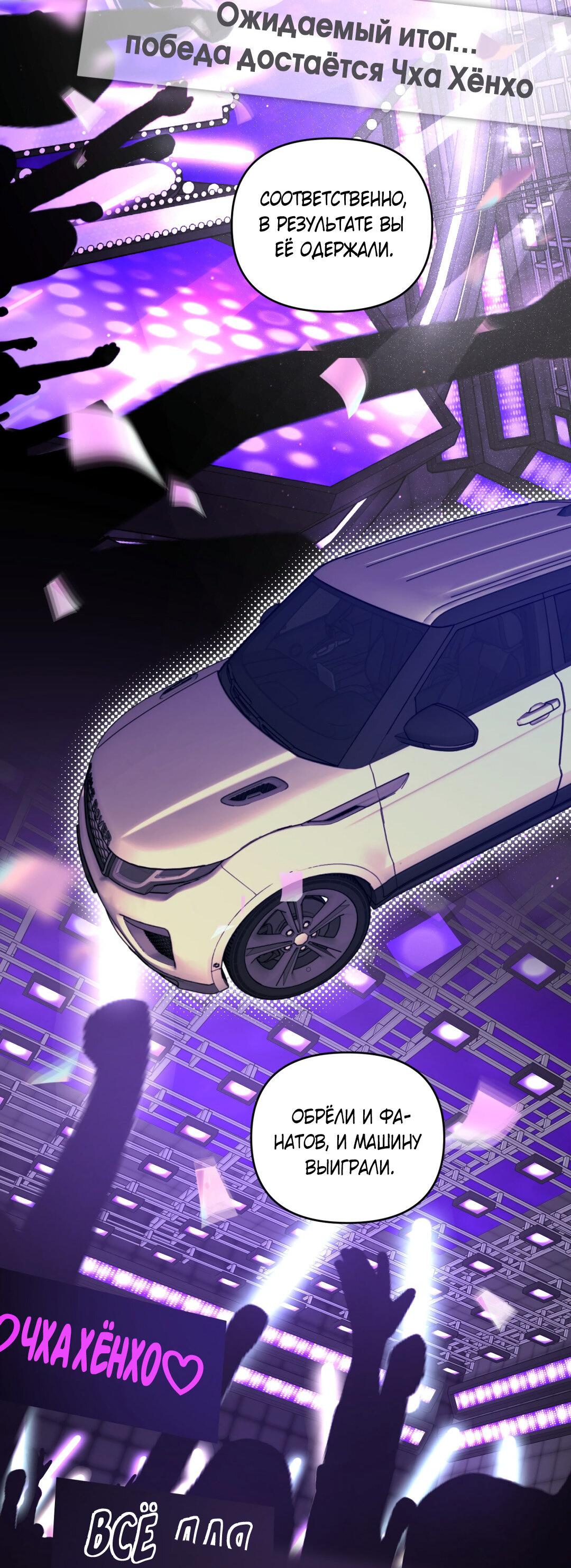 Манга Дисс на любовь - Глава 34 Страница 54