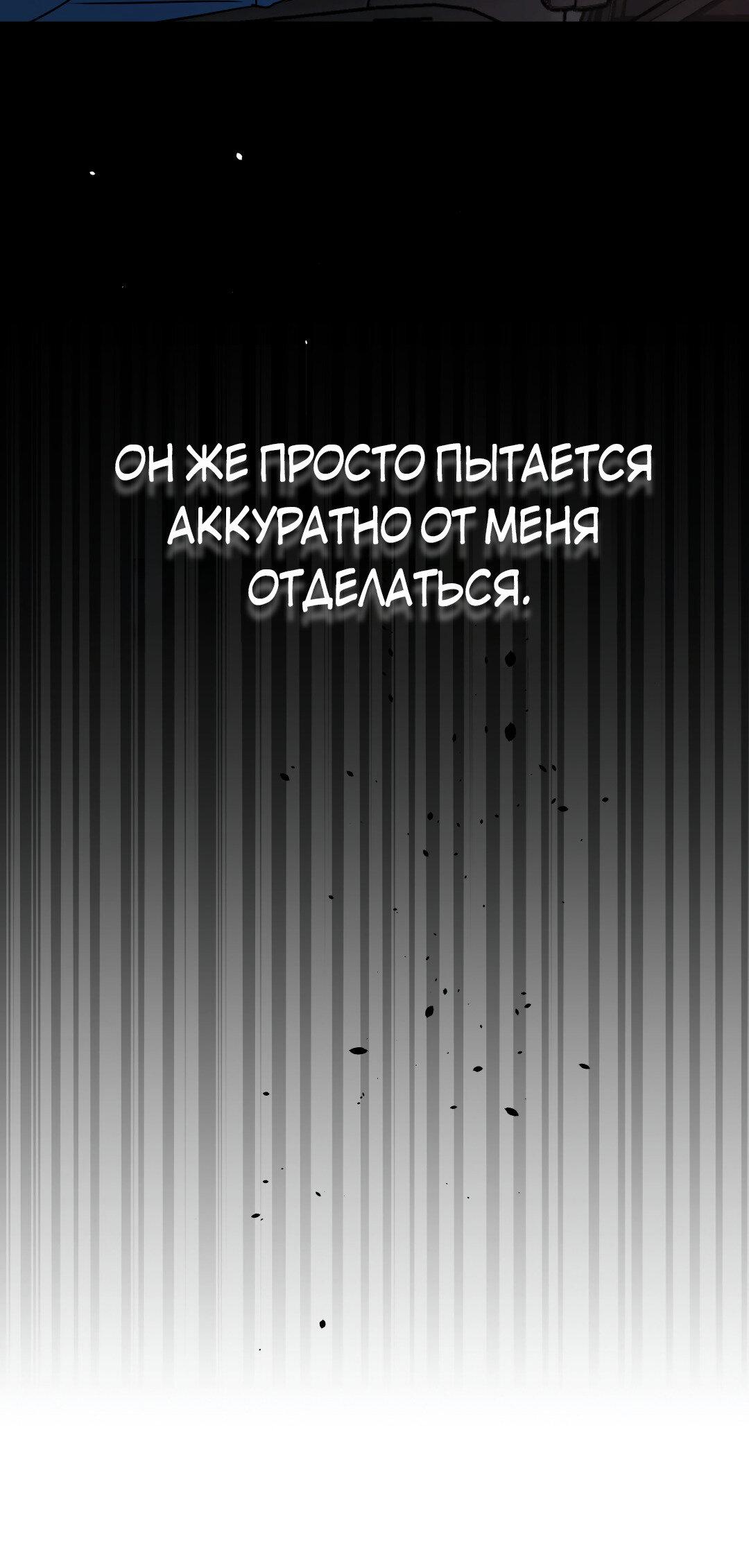 Манга Дисс на любовь - Глава 34 Страница 65