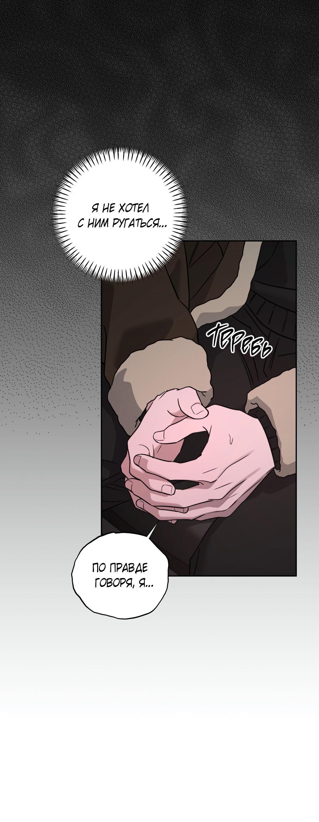 Манга Дисс на любовь - Глава 34 Страница 44