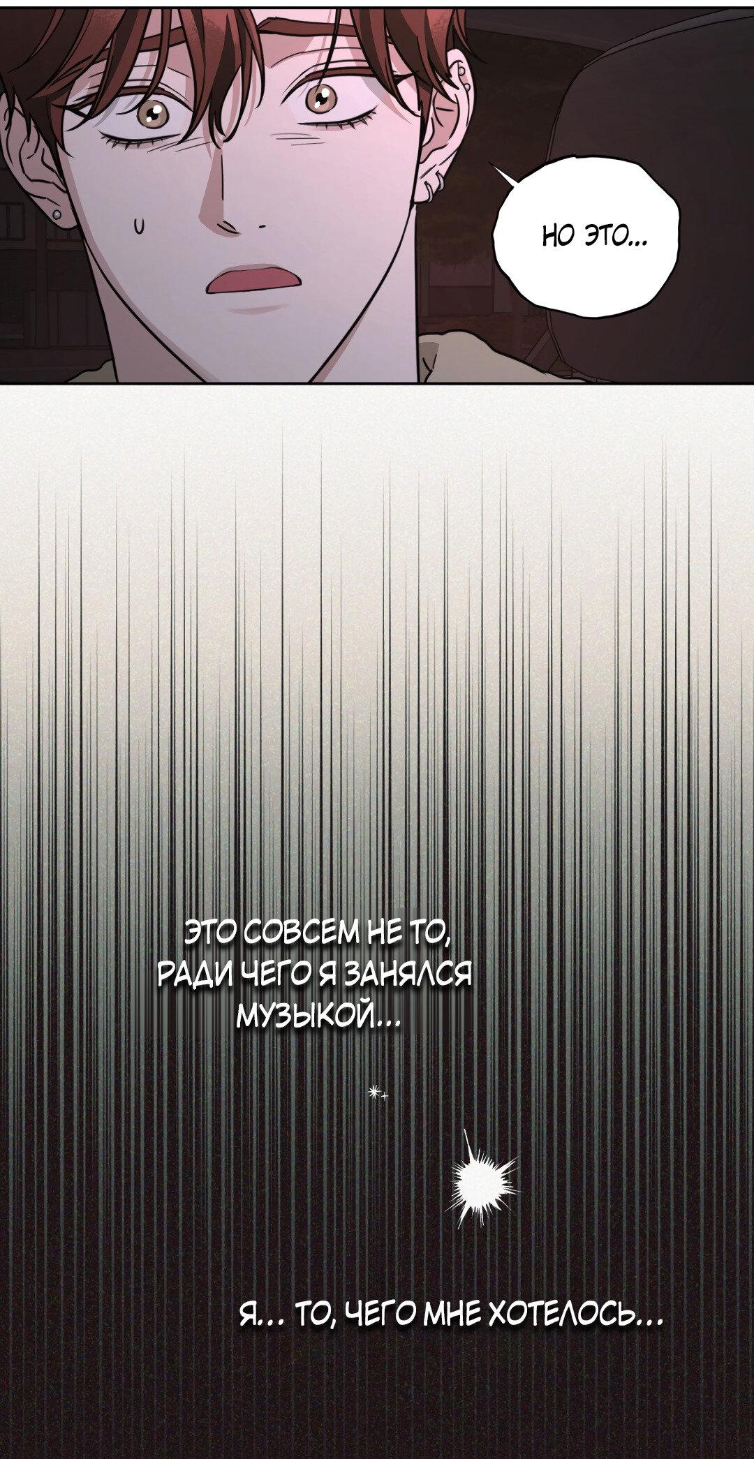 Манга Дисс на любовь - Глава 34 Страница 56