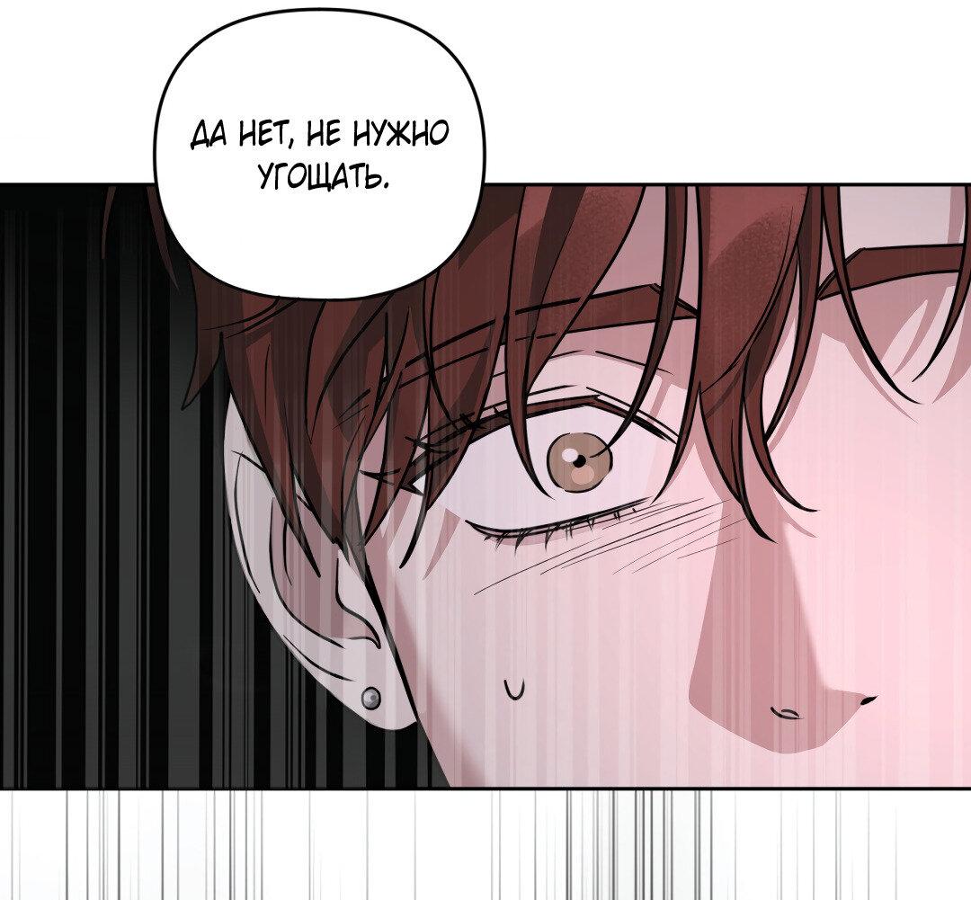 Манга Дисс на любовь - Глава 34 Страница 22