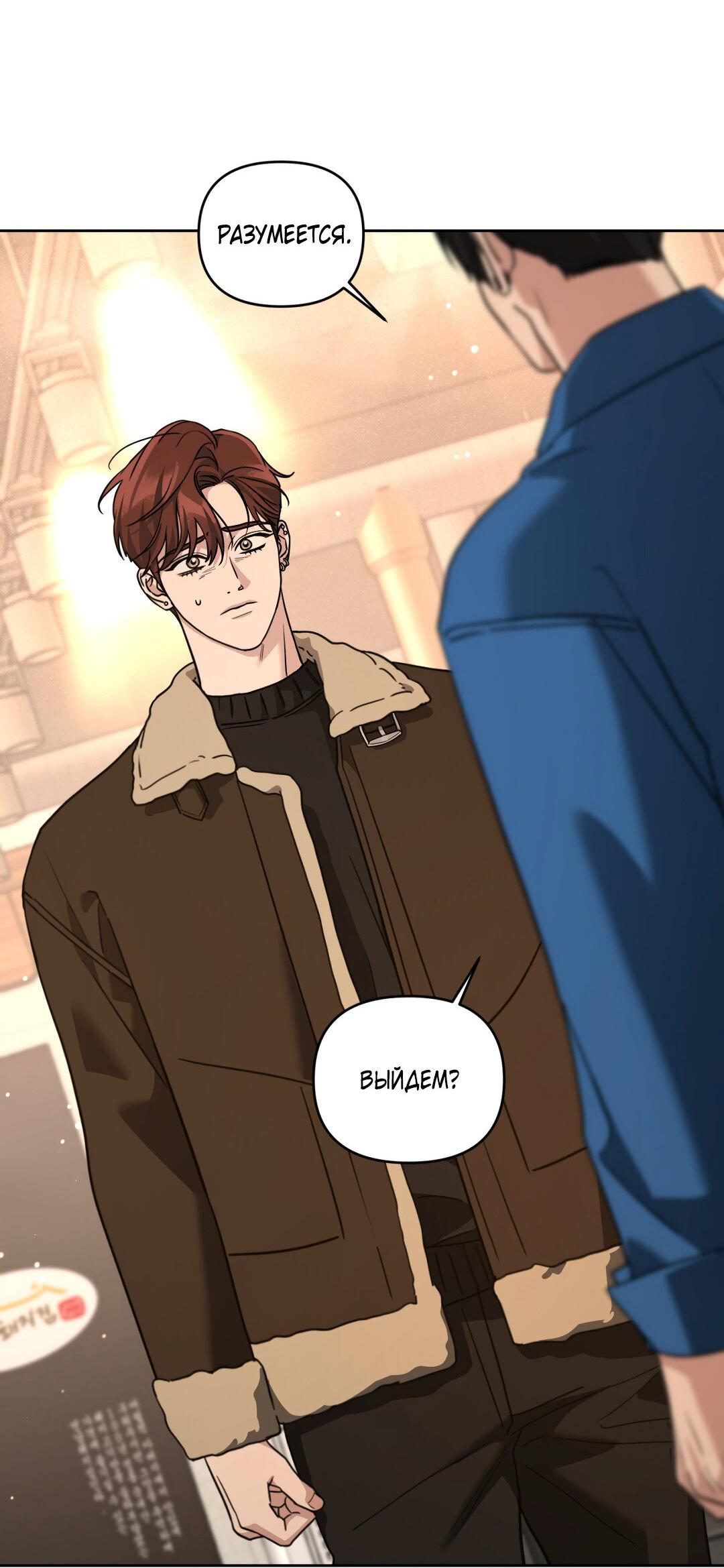 Манга Дисс на любовь - Глава 34 Страница 9