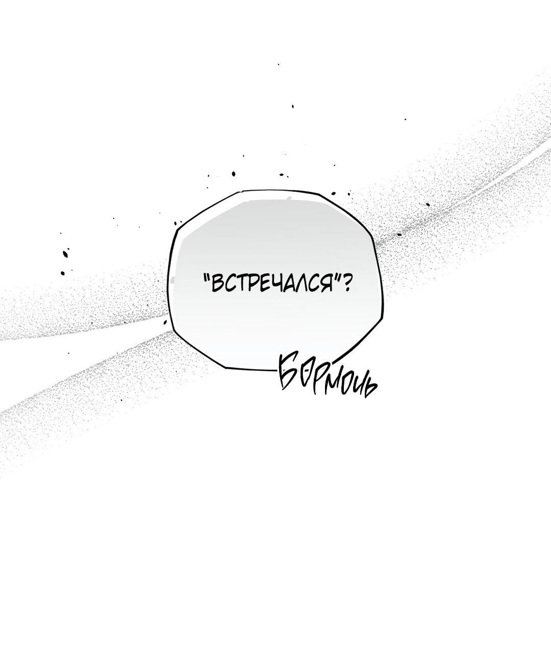 Манга Дисс на любовь - Глава 34 Страница 38