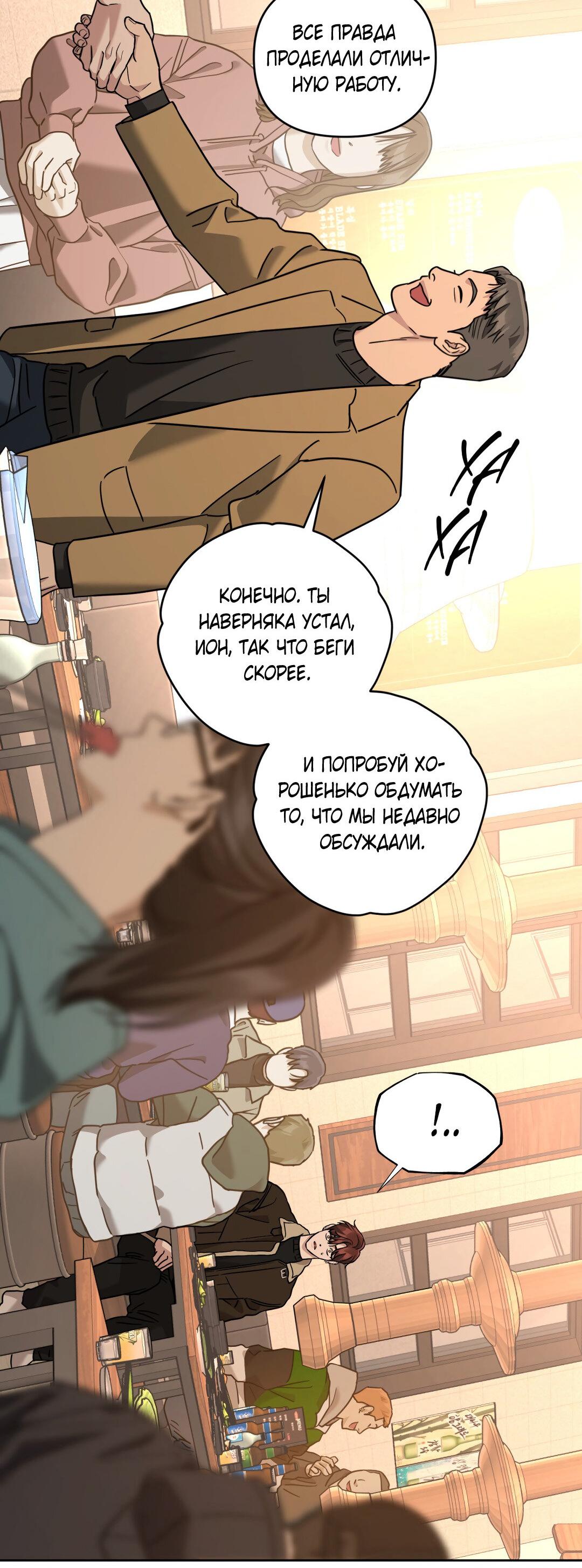 Манга Дисс на любовь - Глава 34 Страница 5