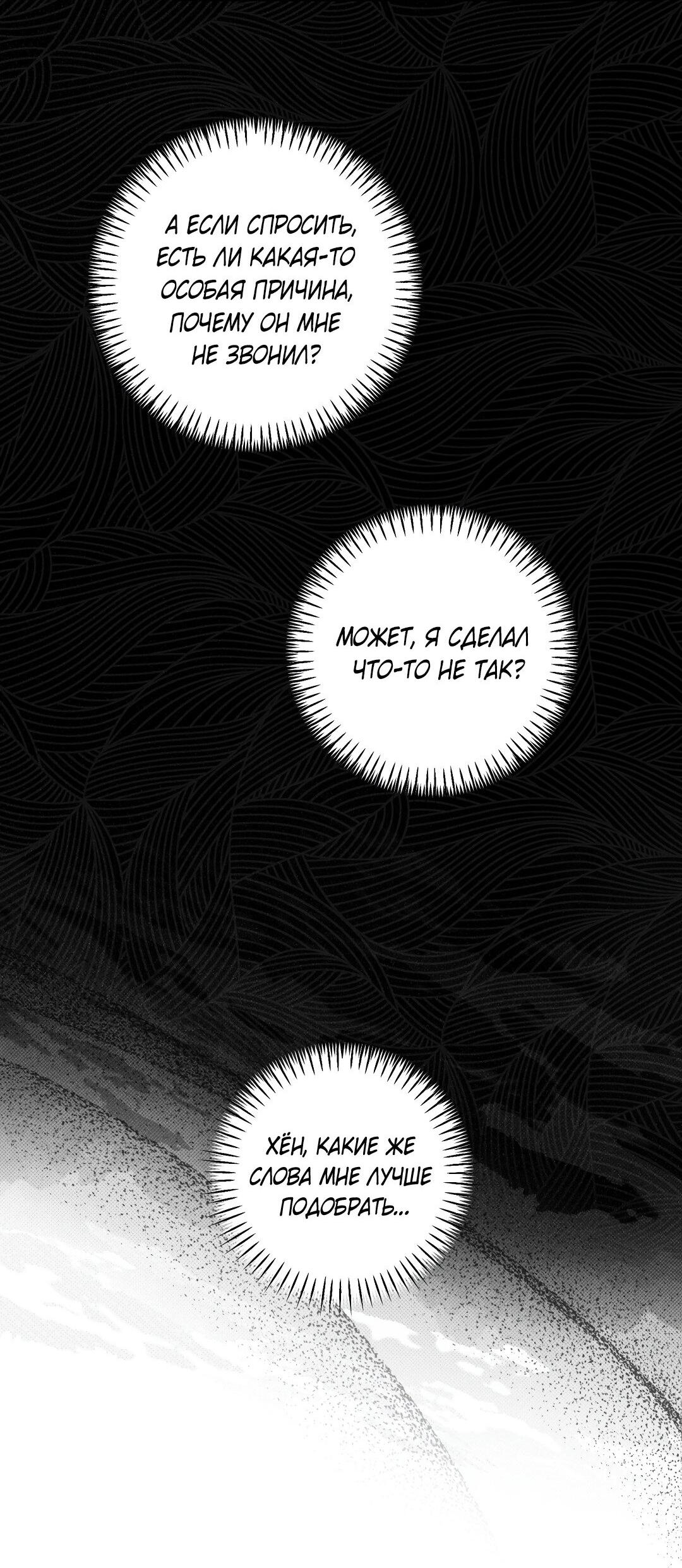 Манга Дисс на любовь - Глава 34 Страница 16