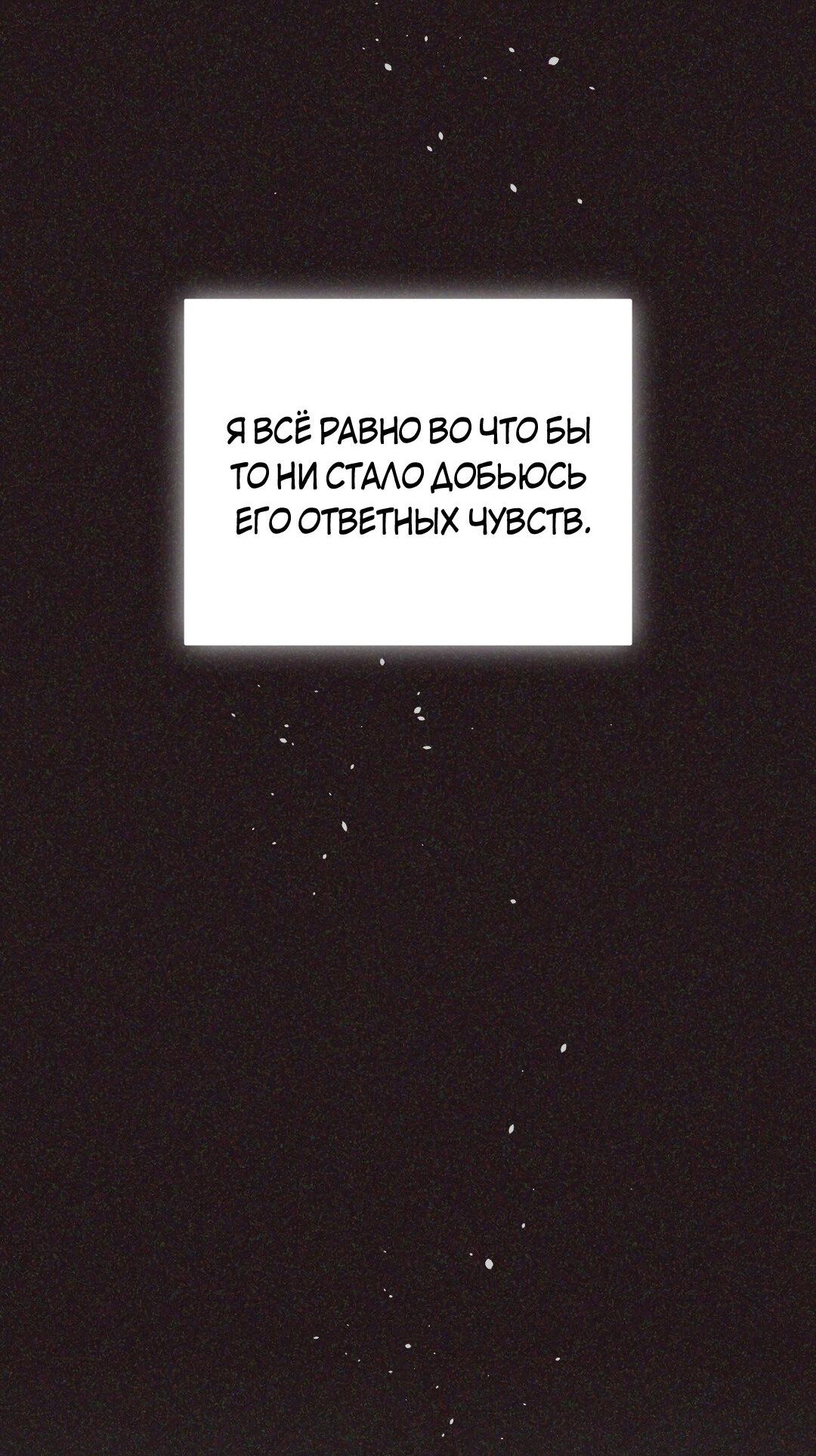 Манга Дисс на любовь - Глава 34 Страница 31