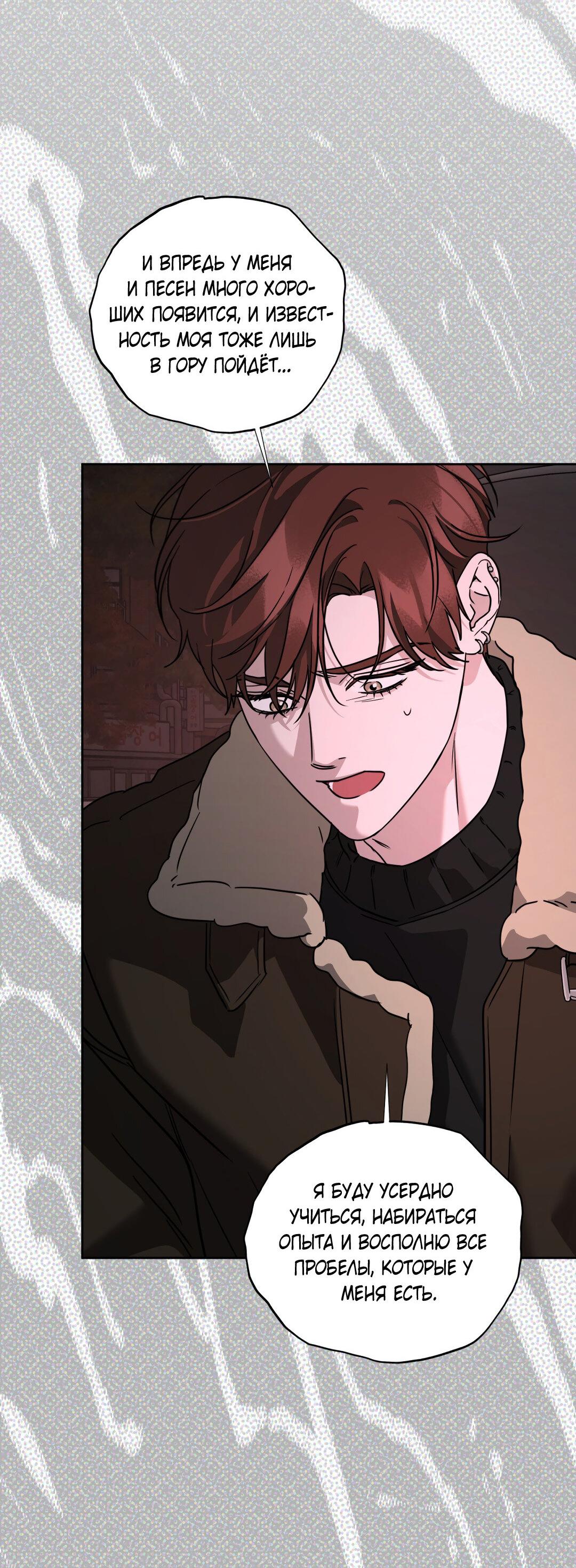 Манга Дисс на любовь - Глава 34 Страница 48