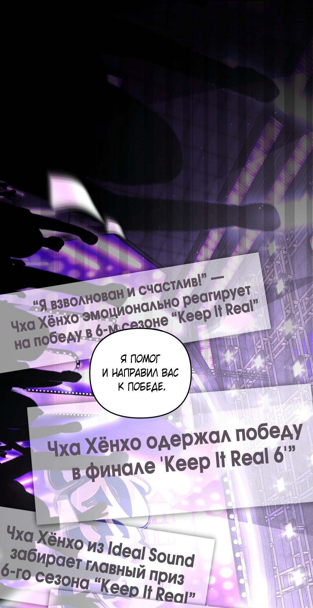 Манга Дисс на любовь - Глава 34 Страница 53