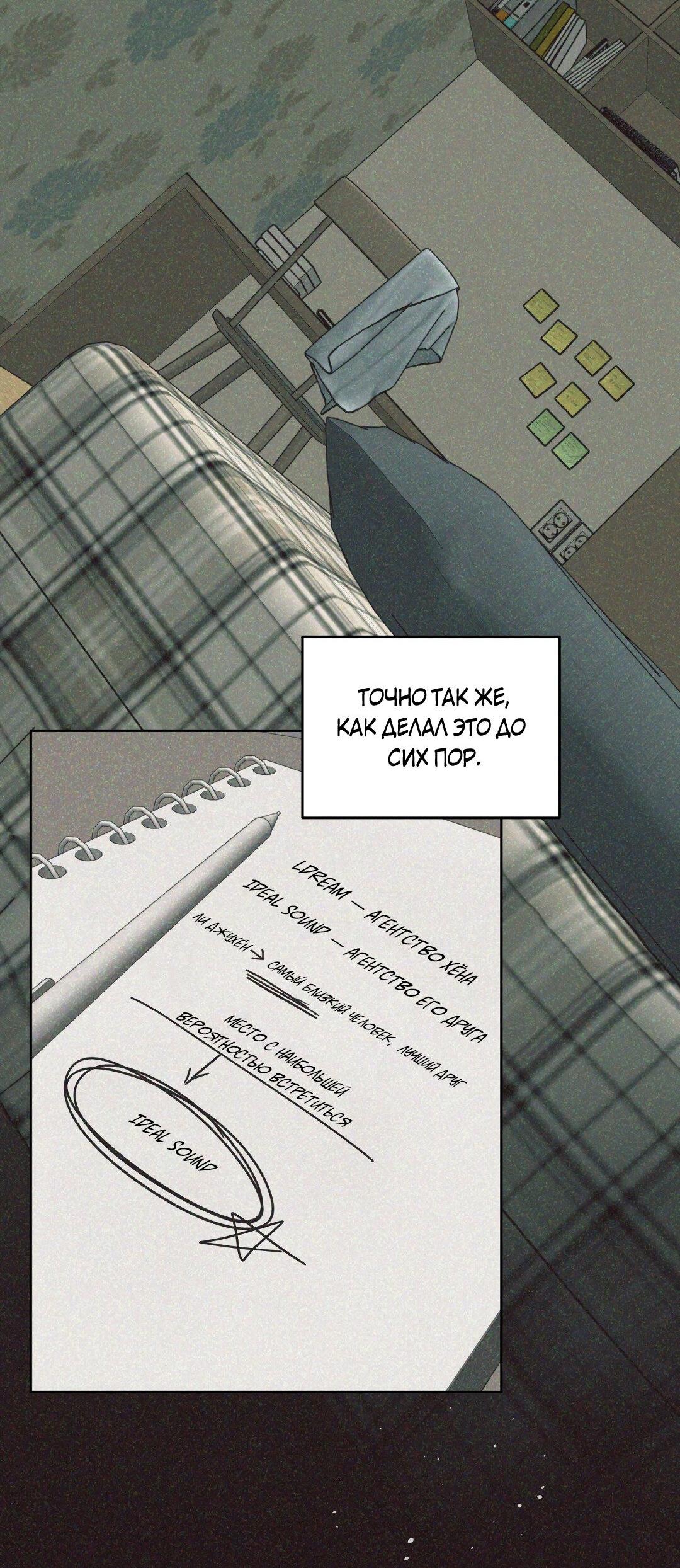 Манга Дисс на любовь - Глава 34 Страница 33