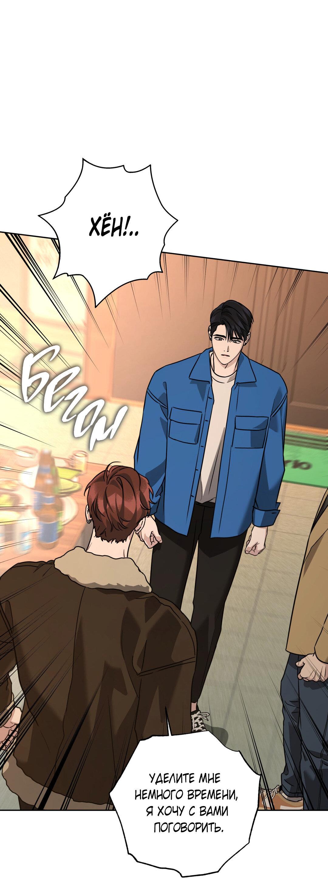 Манга Дисс на любовь - Глава 34 Страница 7