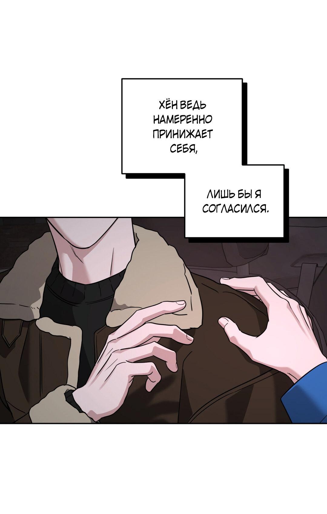 Манга Дисс на любовь - Глава 34 Страница 63