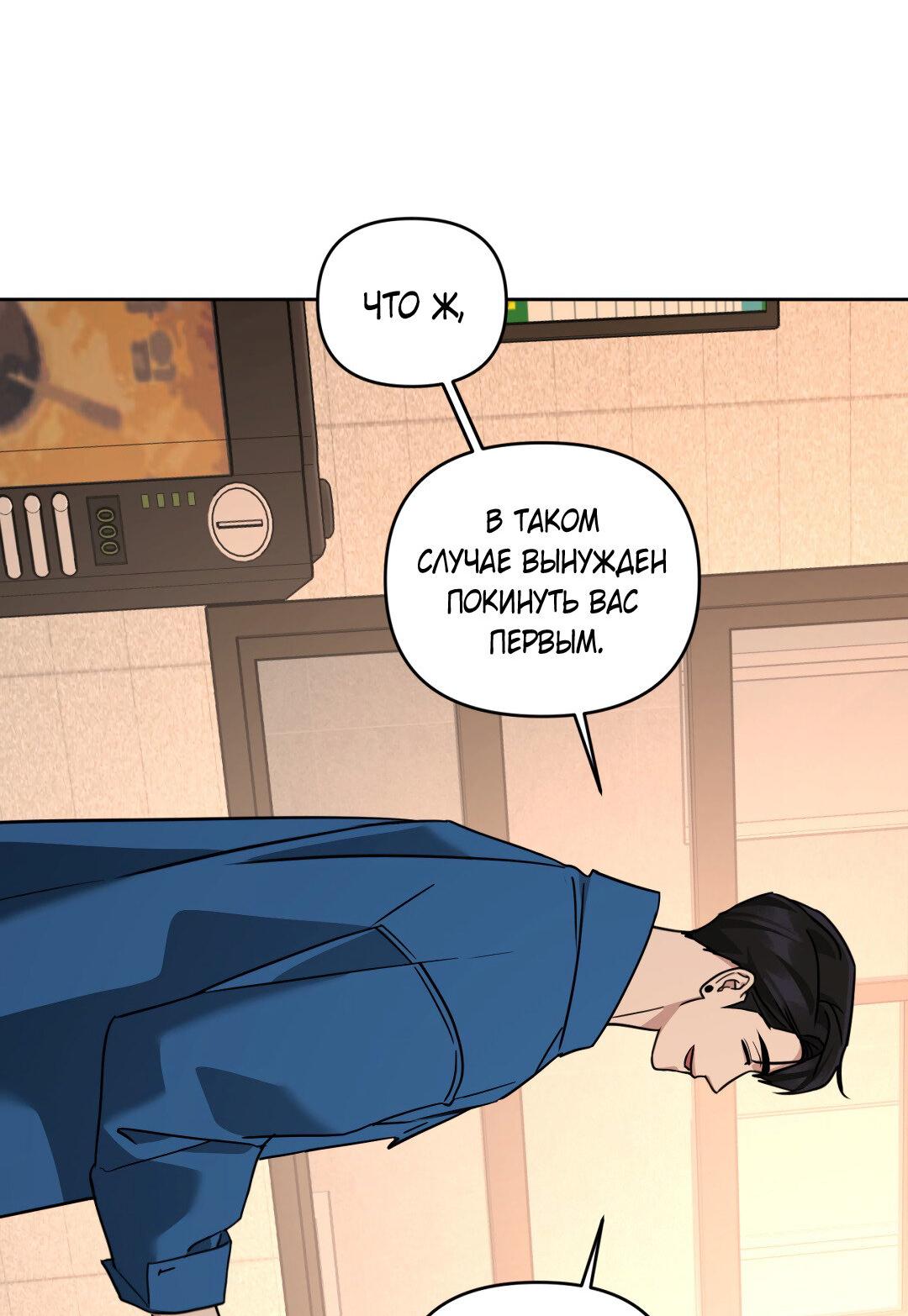 Манга Дисс на любовь - Глава 34 Страница 4