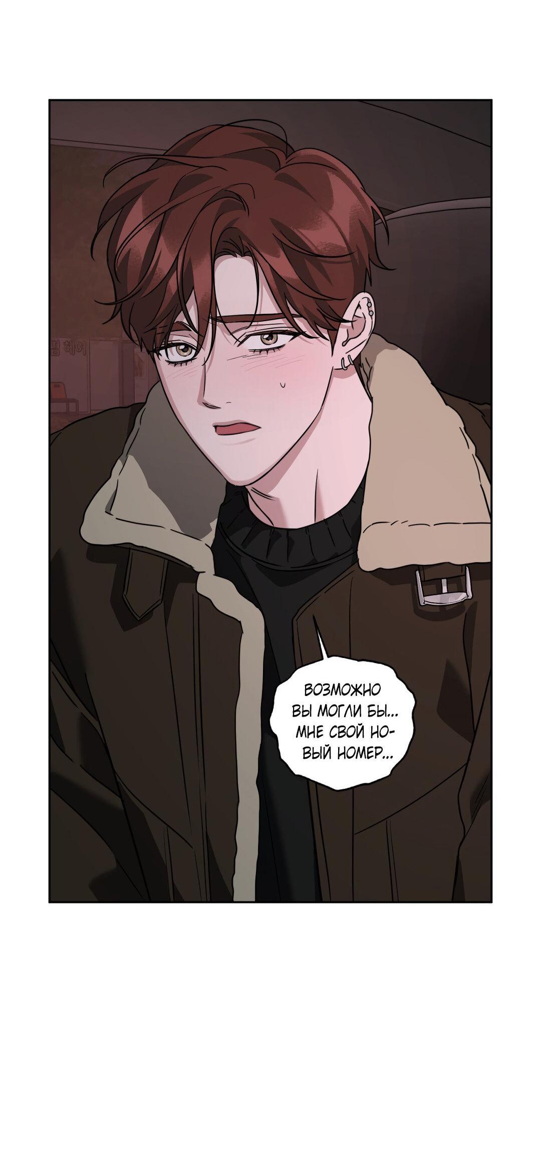 Манга Дисс на любовь - Глава 34 Страница 21