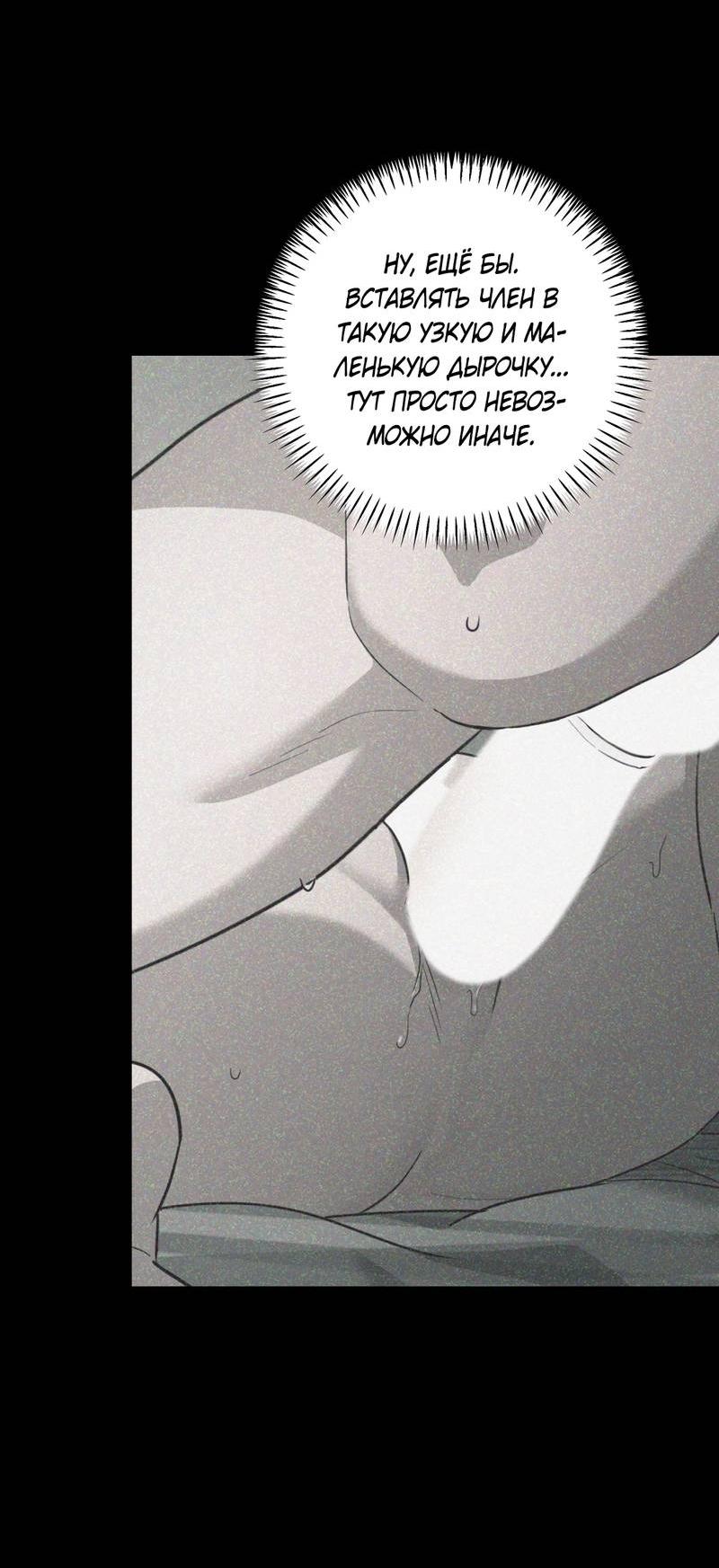 Манга Дисс на любовь - Глава 33 Страница 32