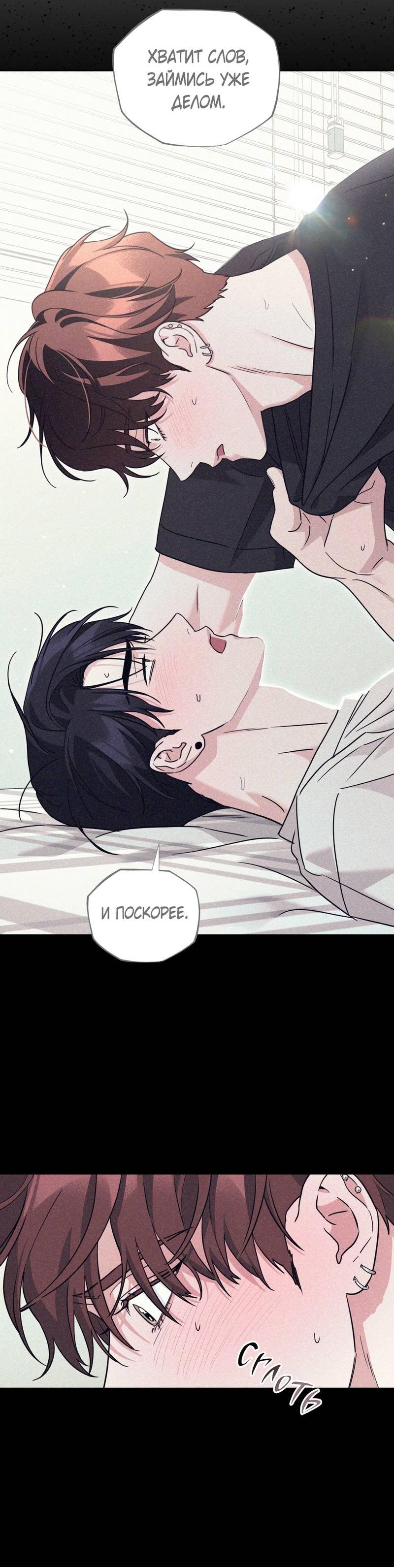 Манга Дисс на любовь - Глава 33 Страница 6