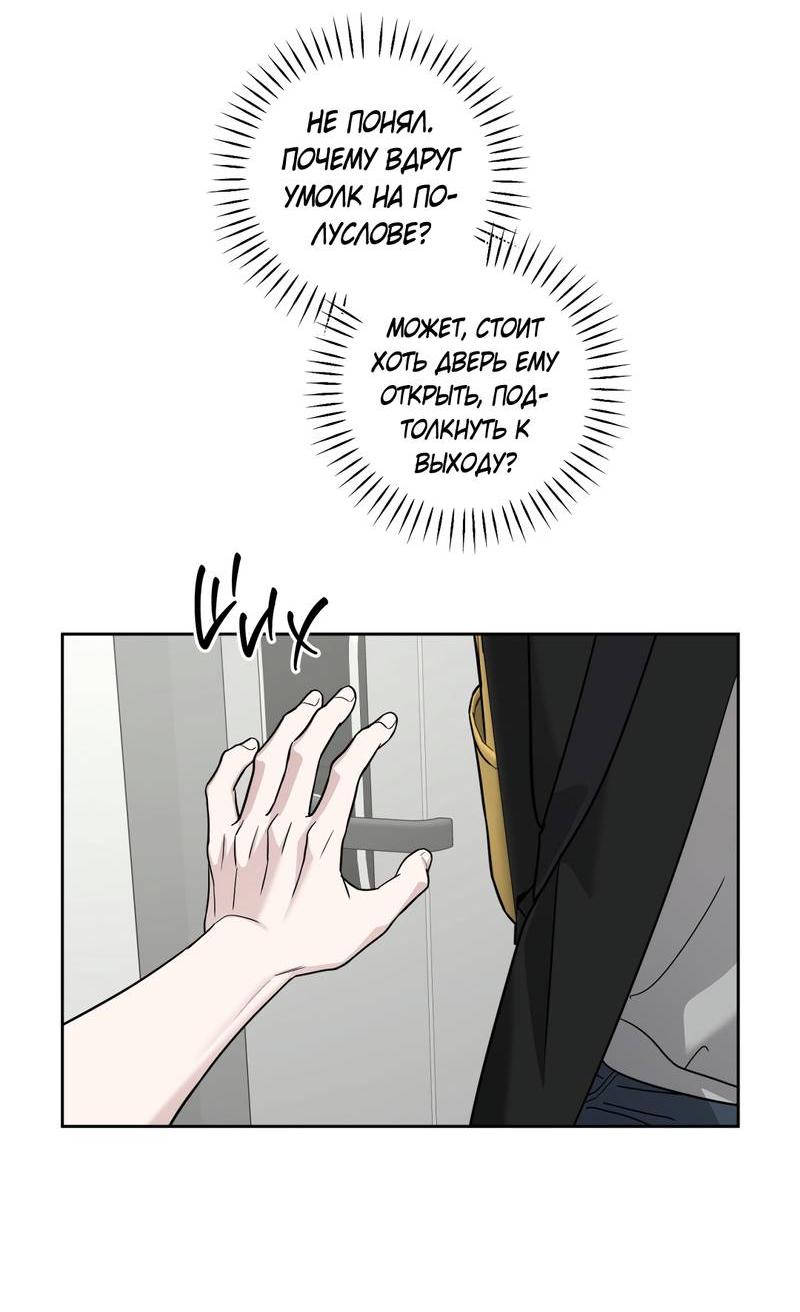 Манга Дисс на любовь - Глава 33 Страница 19