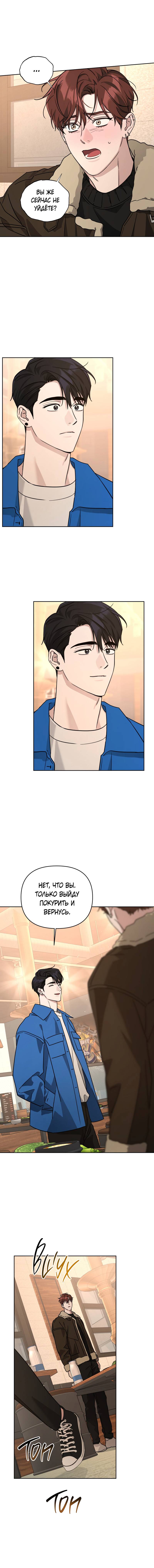 Манга Дисс на любовь - Глава 33 Страница 59