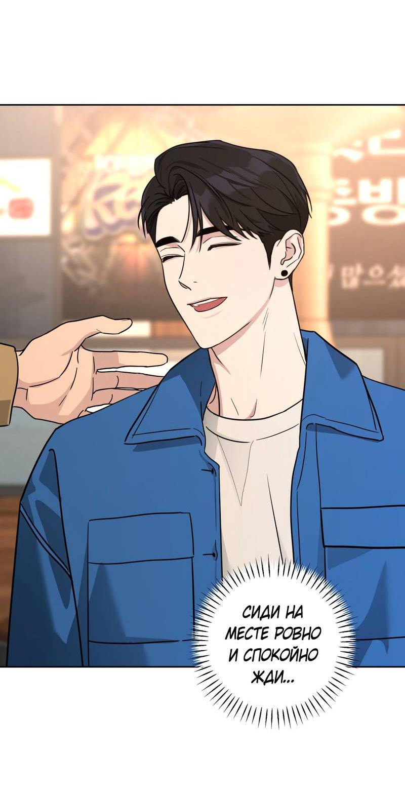 Манга Дисс на любовь - Глава 33 Страница 54