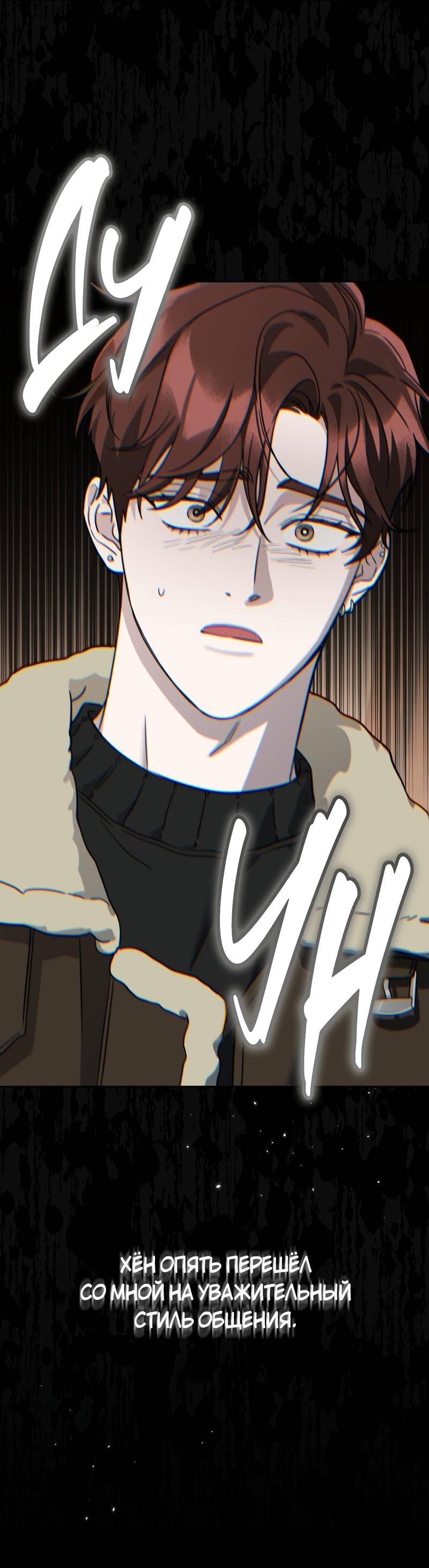 Манга Дисс на любовь - Глава 33 Страница 62