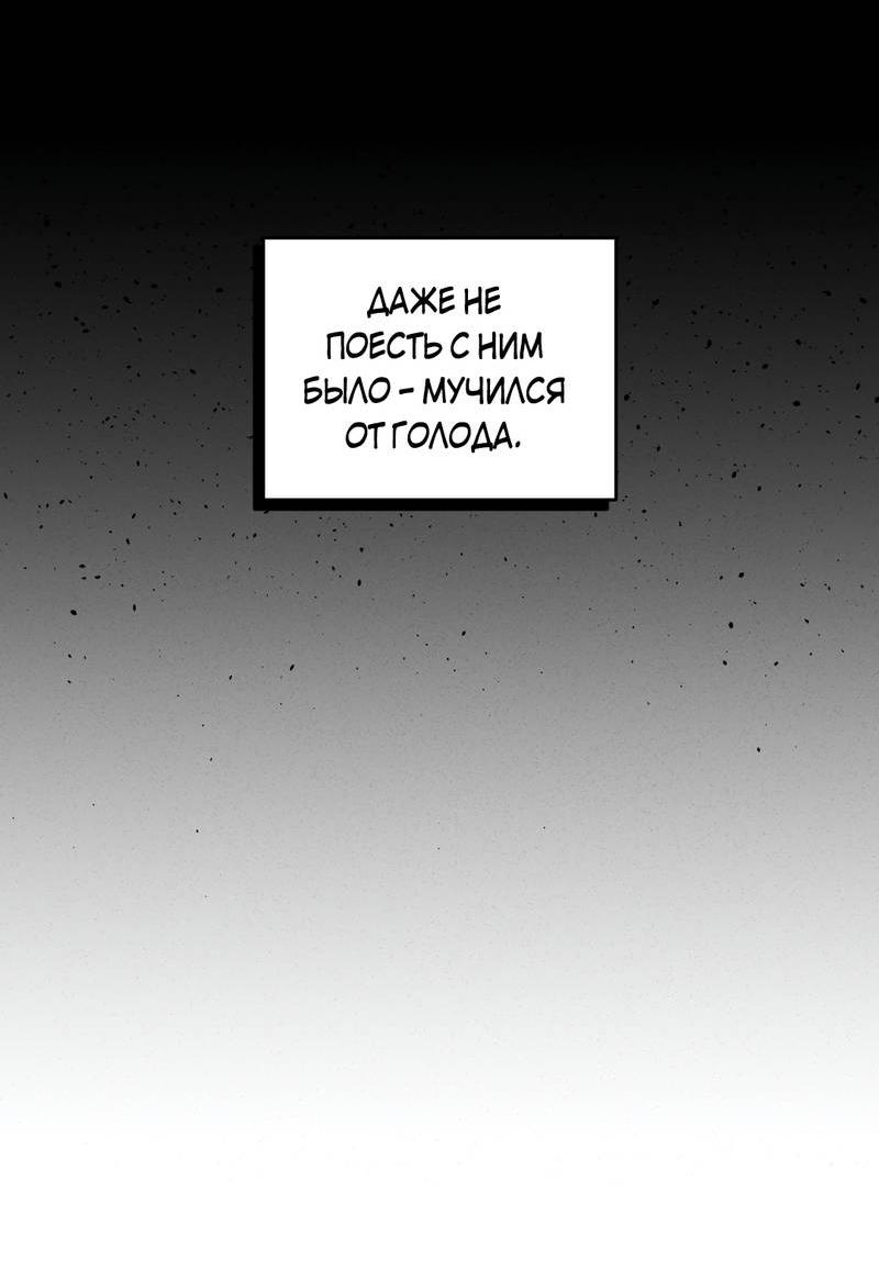 Манга Дисс на любовь - Глава 33 Страница 11