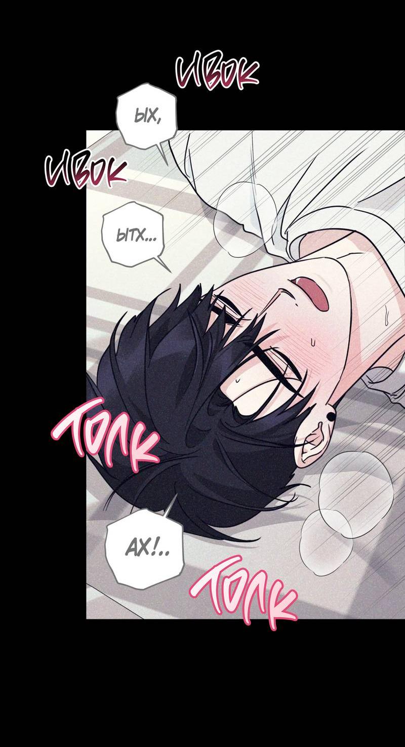 Манга Дисс на любовь - Глава 33 Страница 8