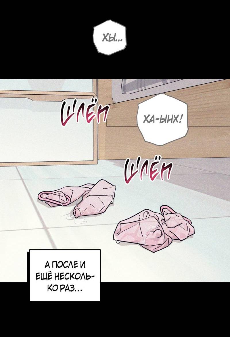 Манга Дисс на любовь - Глава 33 Страница 10