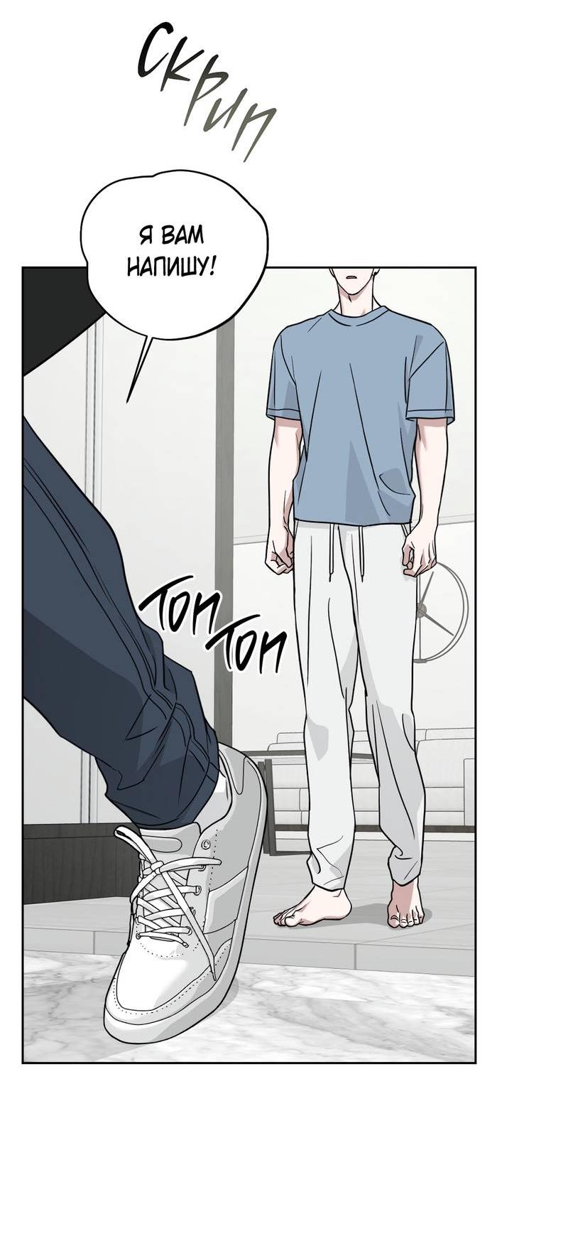 Манга Дисс на любовь - Глава 33 Страница 22