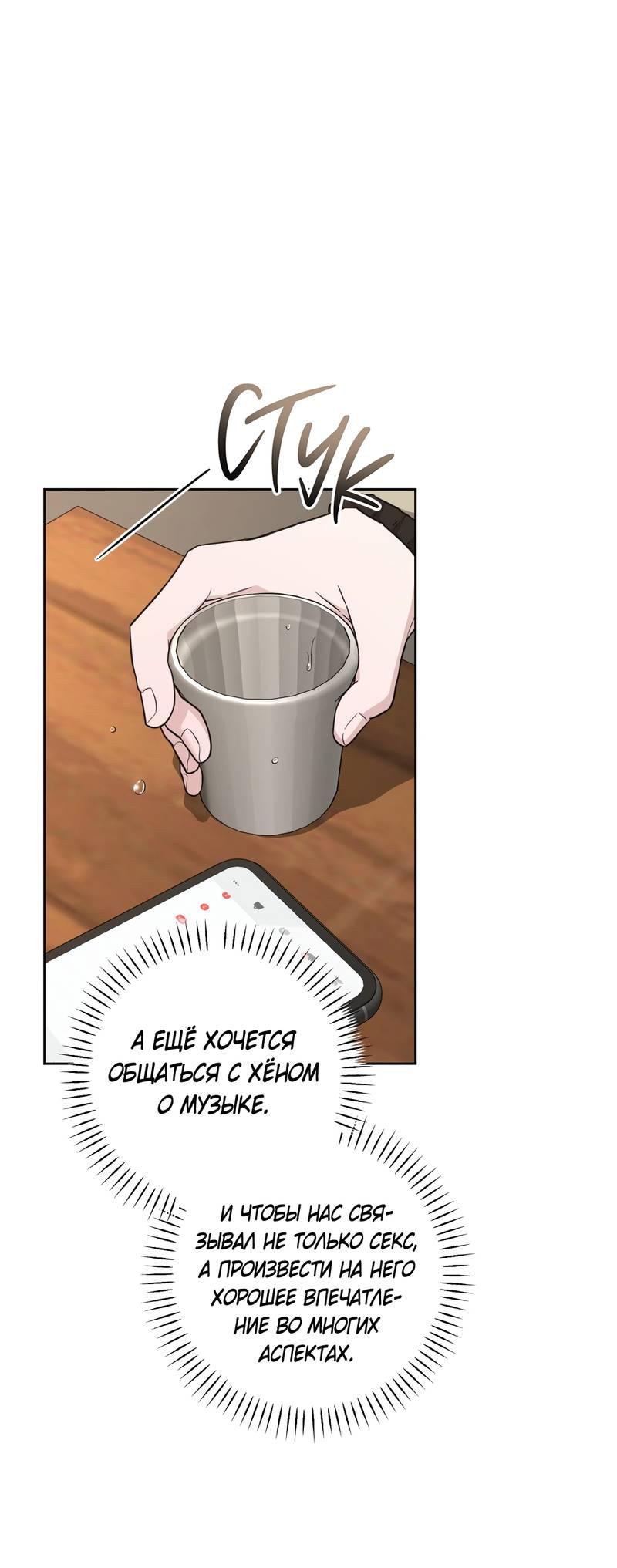 Манга Дисс на любовь - Глава 33 Страница 41