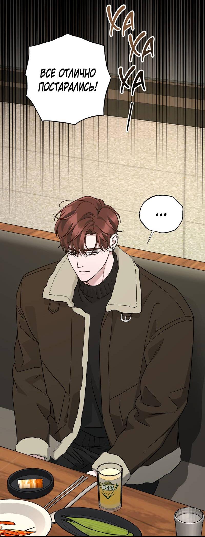 Манга Дисс на любовь - Глава 33 Страница 29