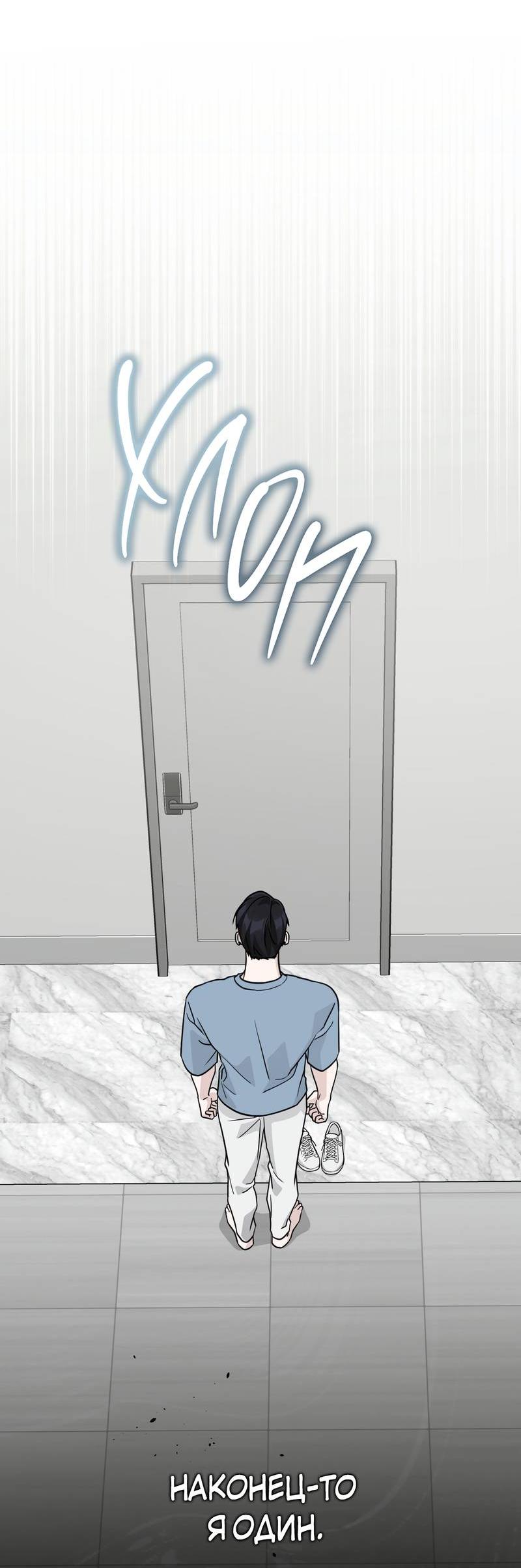 Манга Дисс на любовь - Глава 33 Страница 25