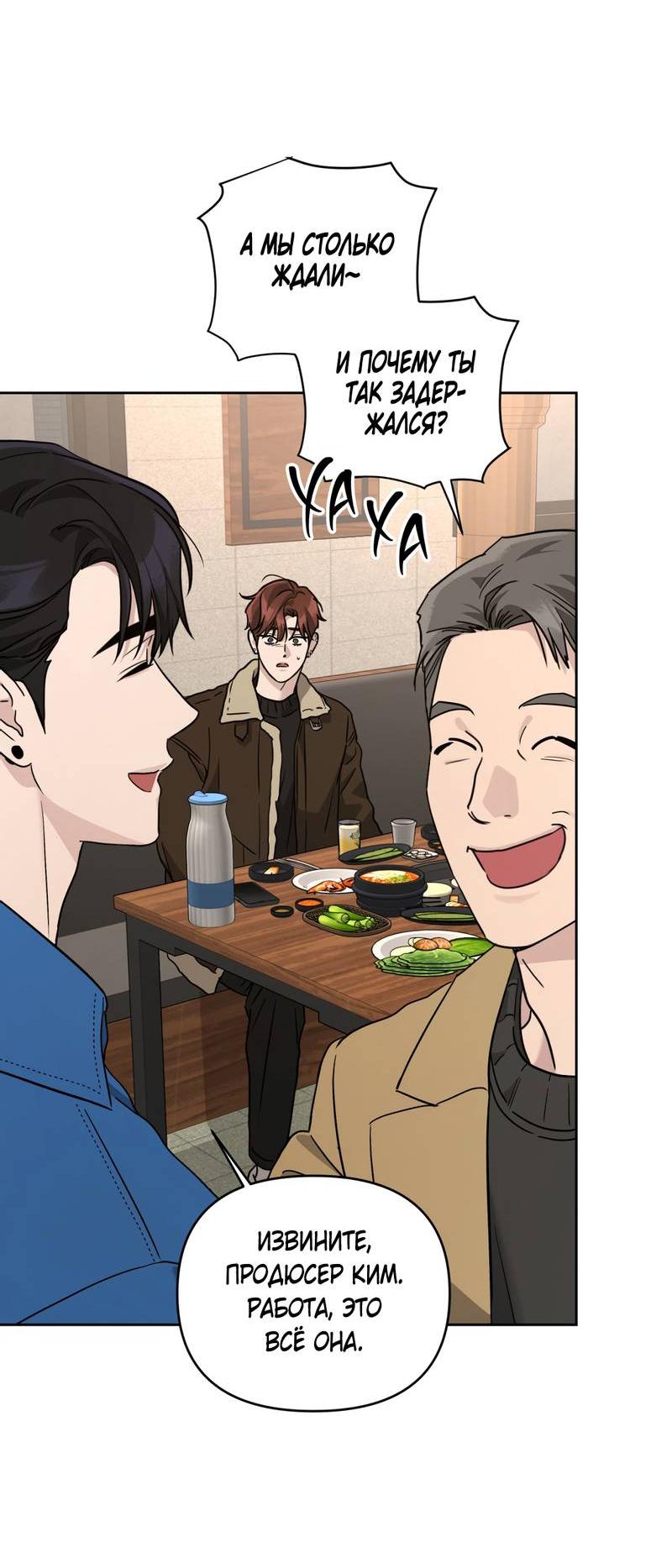 Манга Дисс на любовь - Глава 33 Страница 48