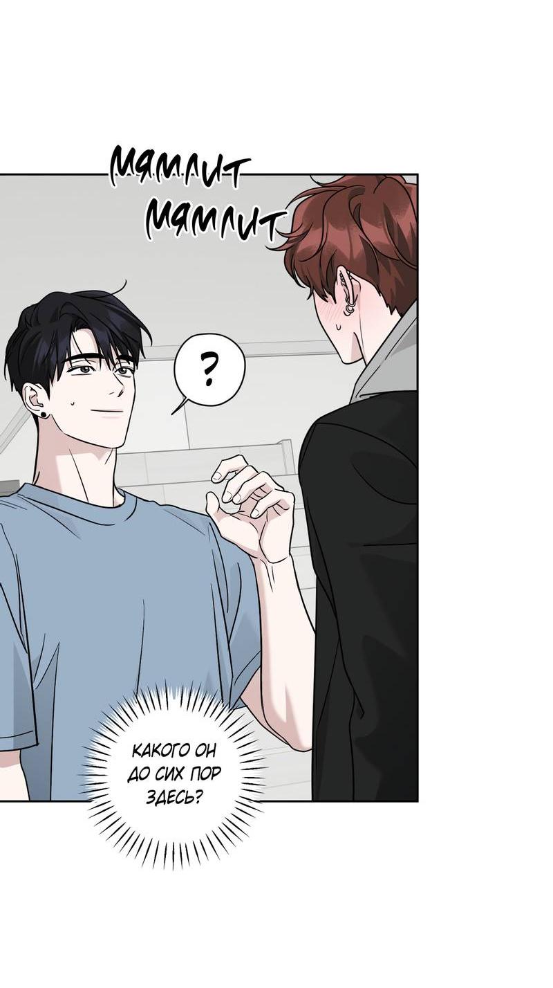 Манга Дисс на любовь - Глава 33 Страница 17