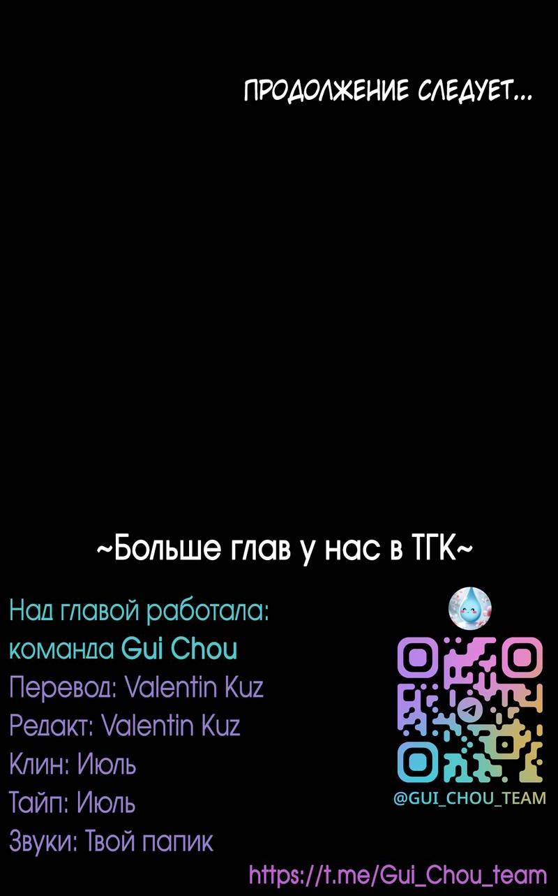 Манга Дисс на любовь - Глава 33 Страница 63