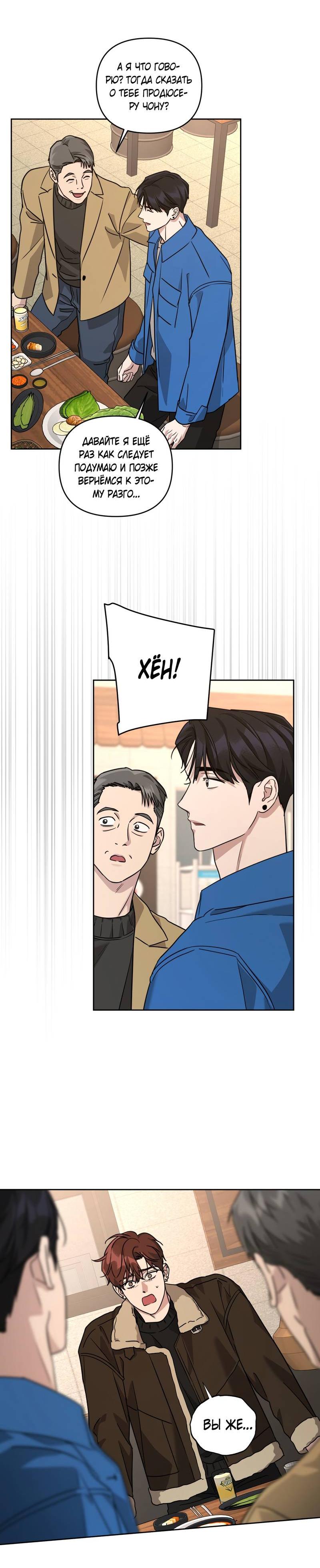 Манга Дисс на любовь - Глава 33 Страница 58