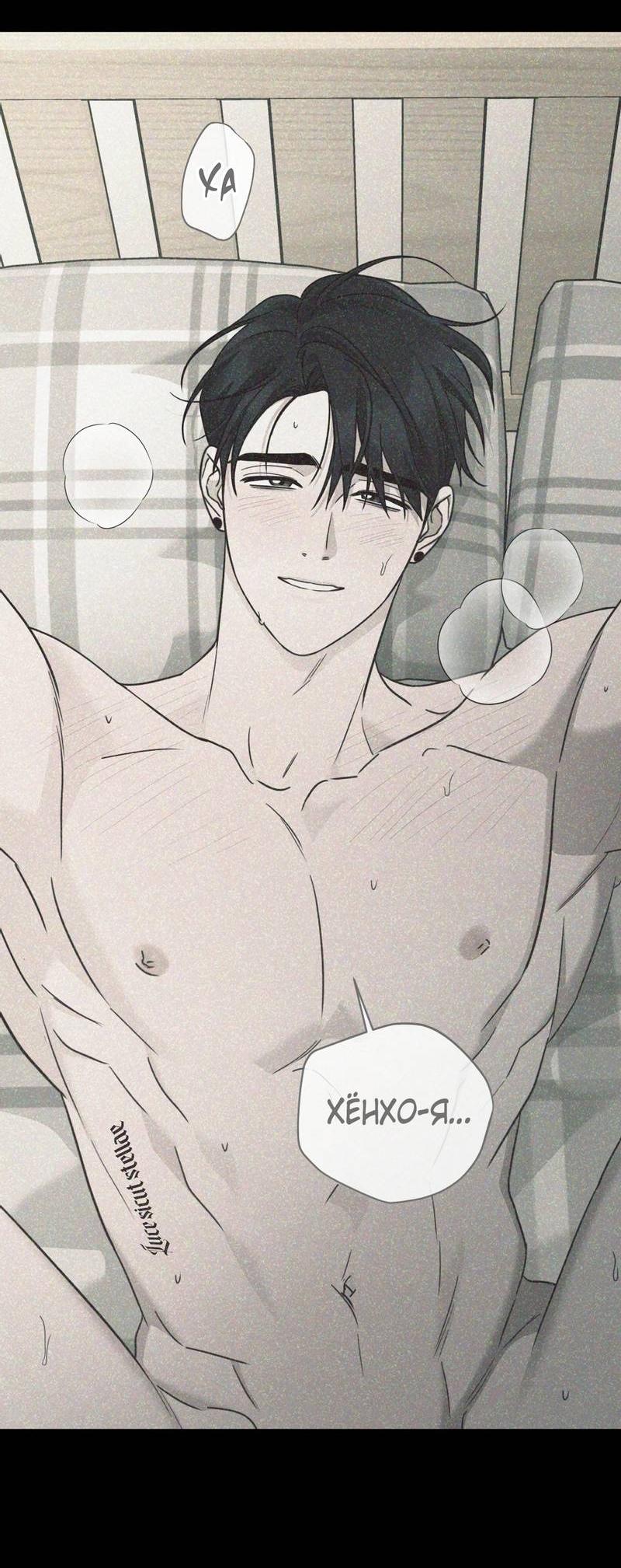 Манга Дисс на любовь - Глава 33 Страница 37