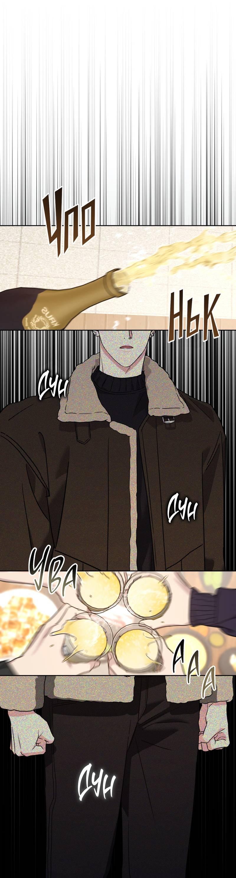 Манга Дисс на любовь - Глава 33 Страница 60