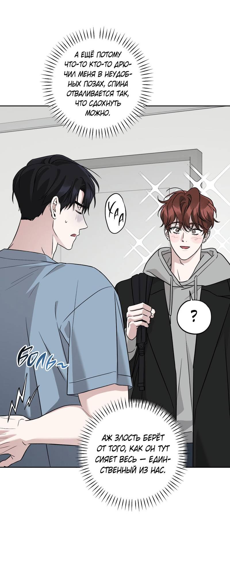 Манга Дисс на любовь - Глава 33 Страница 12