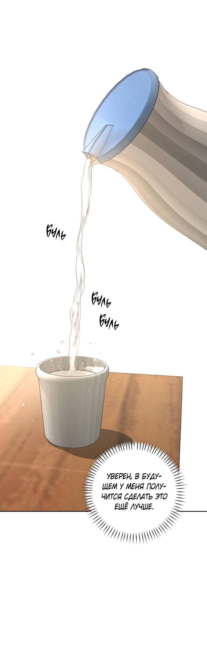 Манга Дисс на любовь - Глава 33 Страница 39