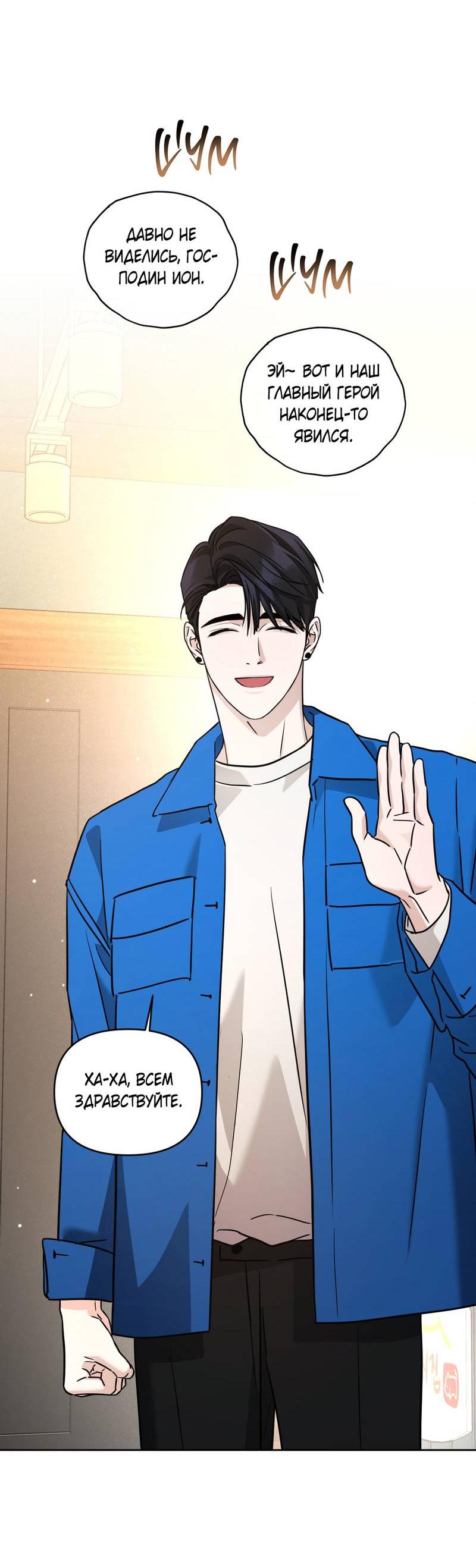 Манга Дисс на любовь - Глава 33 Страница 47