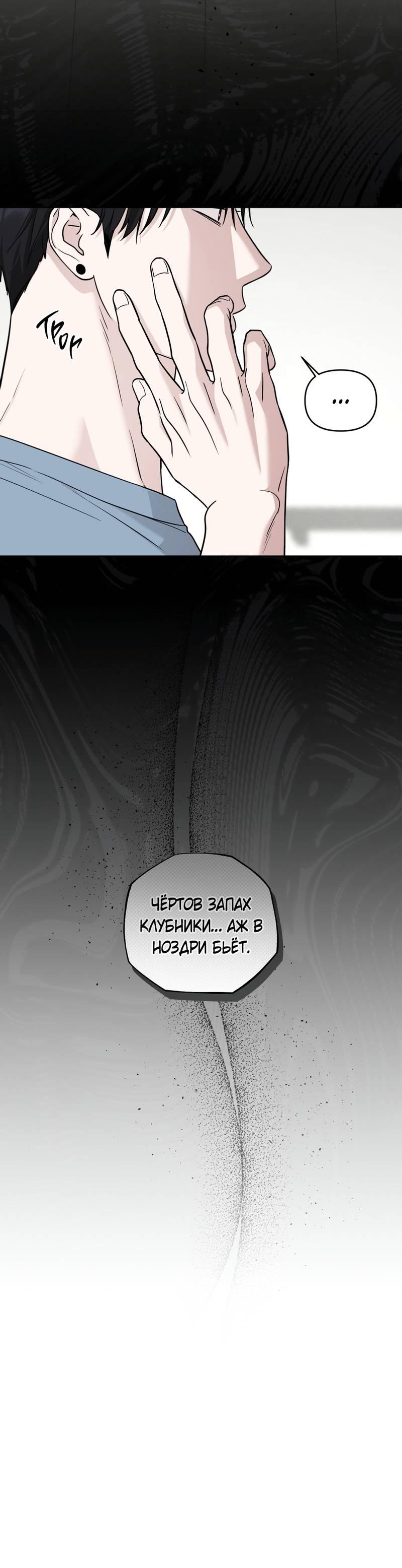 Манга Дисс на любовь - Глава 33 Страница 26