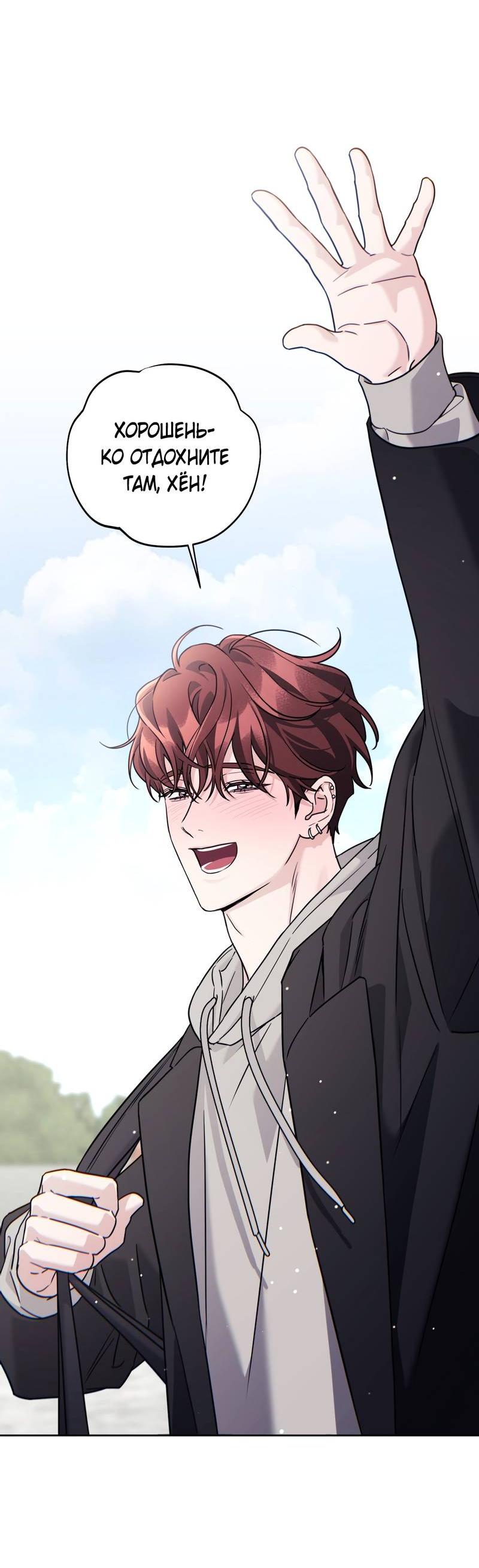 Манга Дисс на любовь - Глава 33 Страница 23