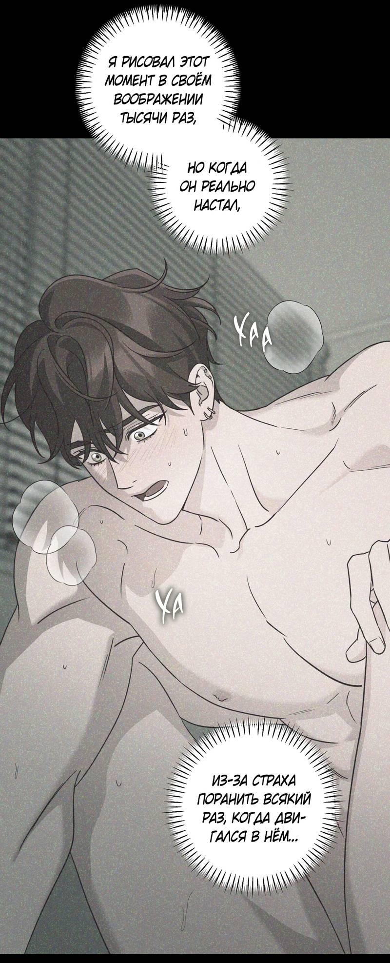 Манга Дисс на любовь - Глава 33 Страница 33