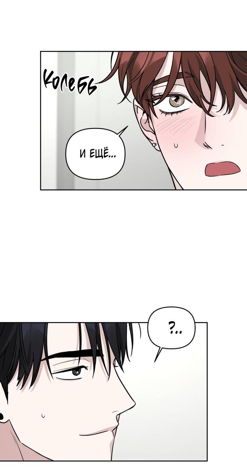 Манга Дисс на любовь - Глава 33 Страница 18