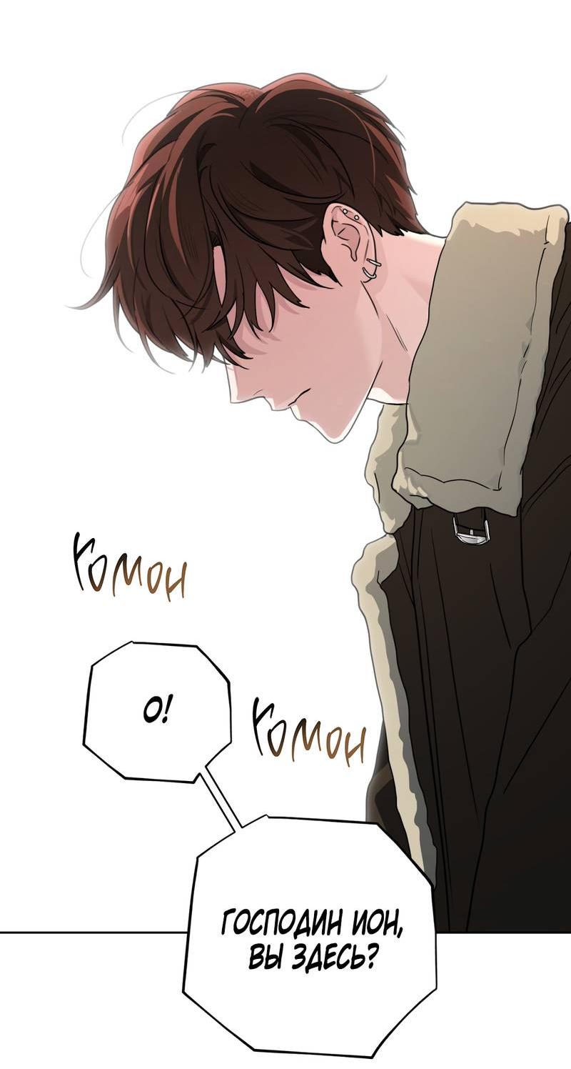 Манга Дисс на любовь - Глава 33 Страница 45