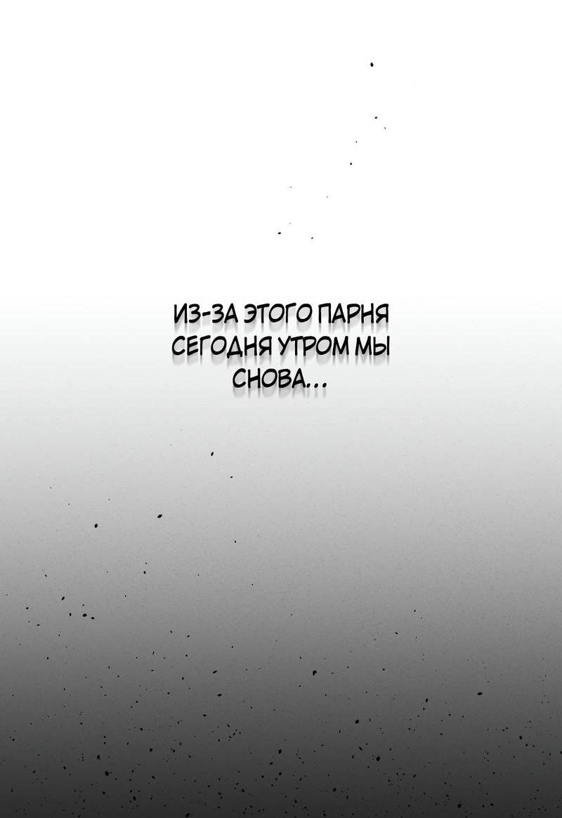 Манга Дисс на любовь - Глава 33 Страница 5