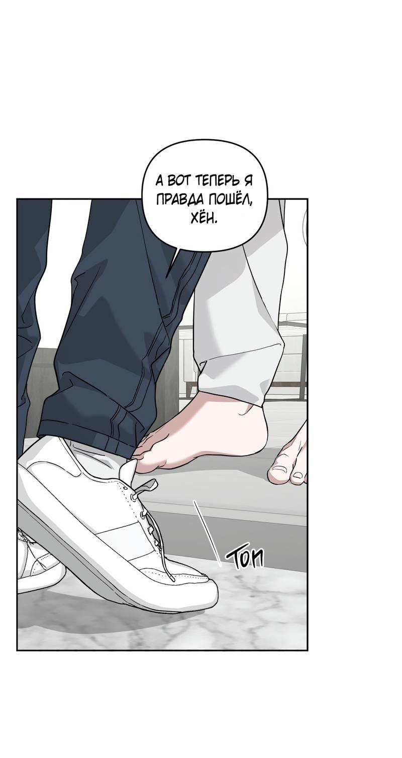 Манга Дисс на любовь - Глава 33 Страница 1