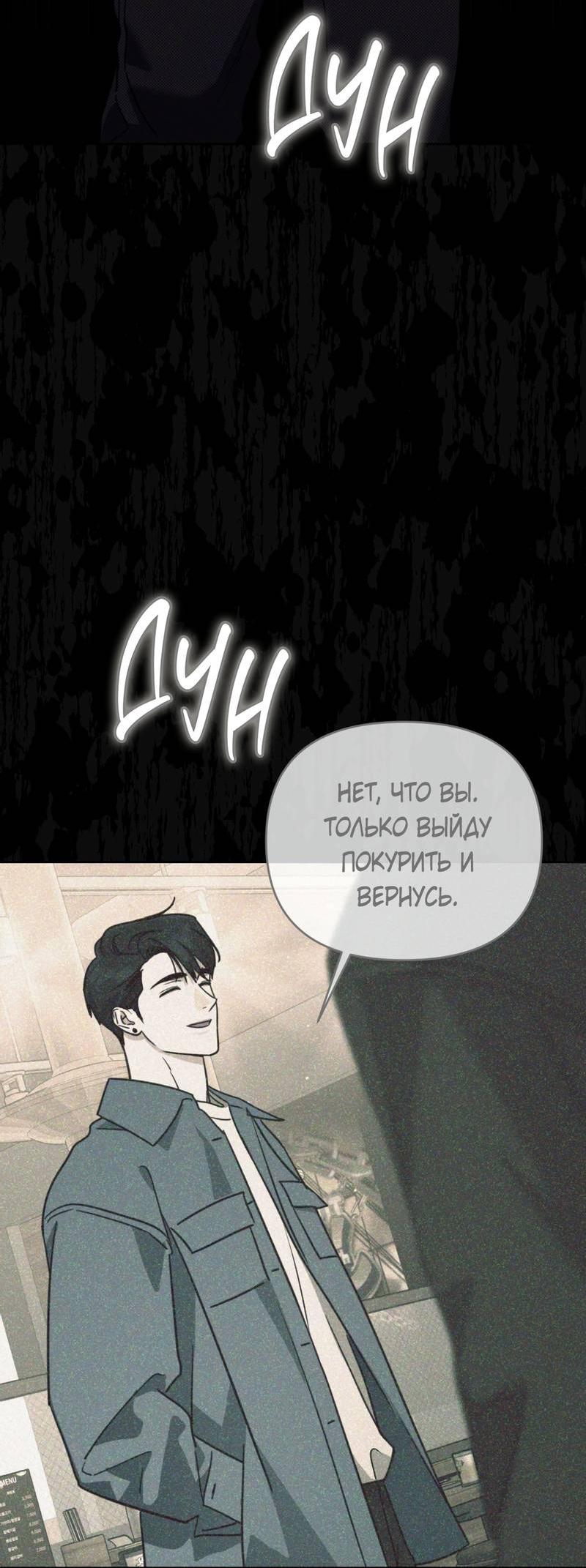 Манга Дисс на любовь - Глава 33 Страница 61