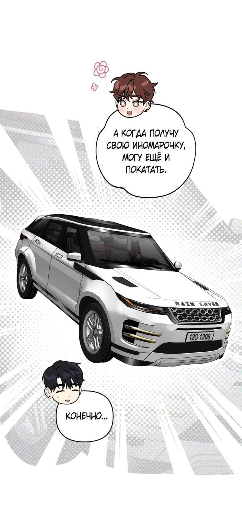 Манга Дисс на любовь - Глава 33 Страница 15