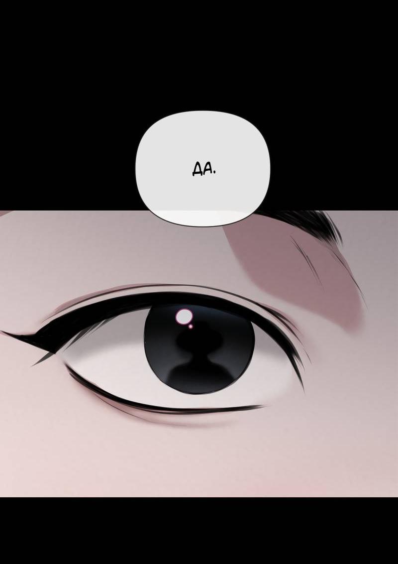 Манга Дисс на любовь - Глава 33 Страница 68